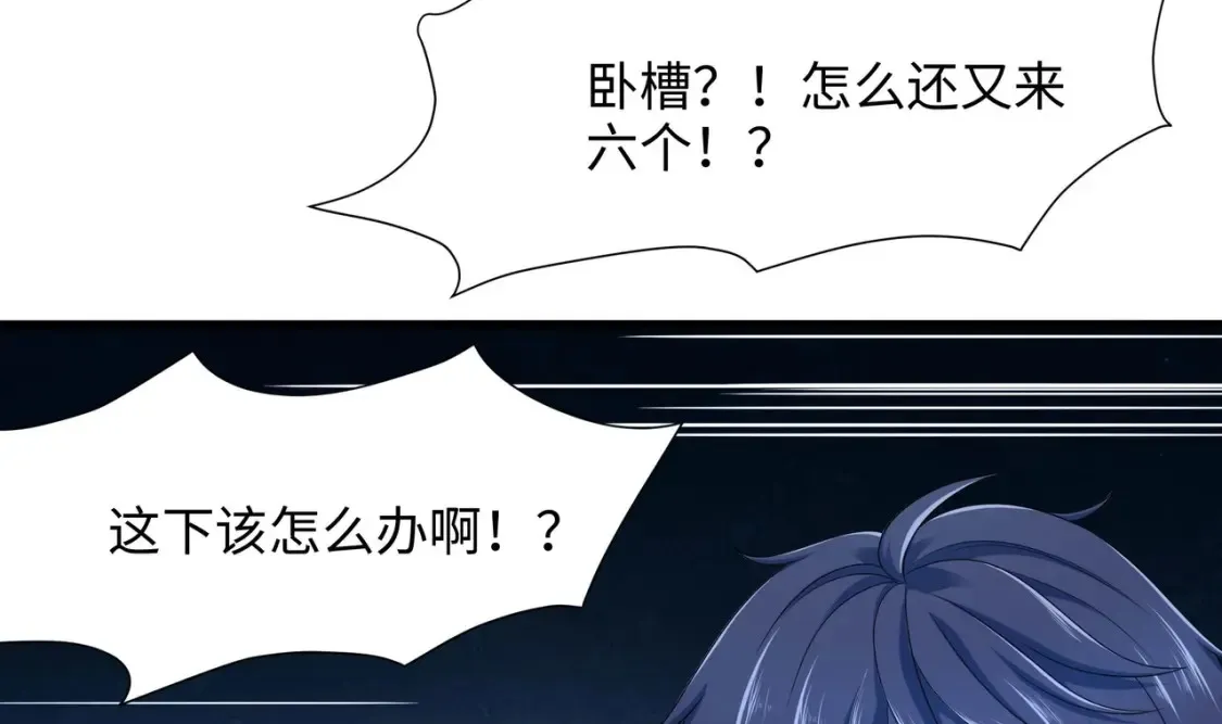 第98话 无法封印？！ 第59页