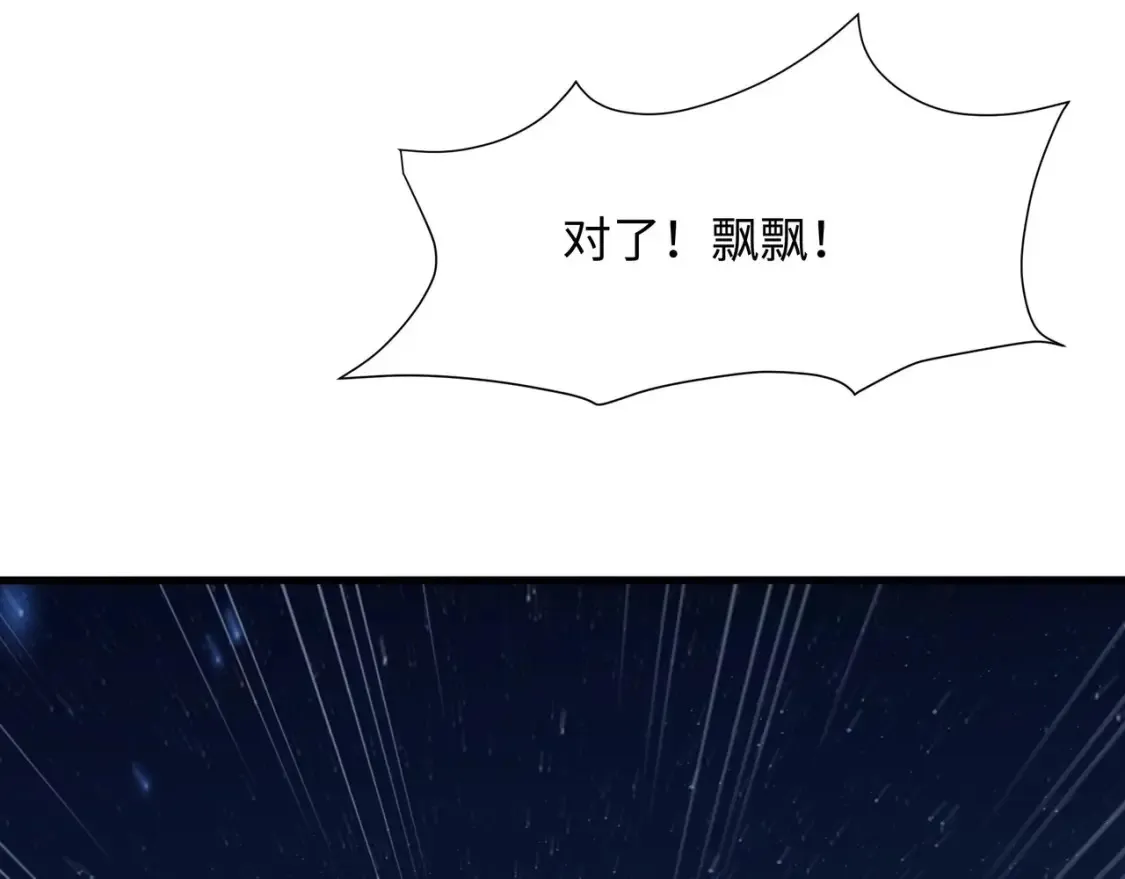 第98话 无法封印？！ 第62页
