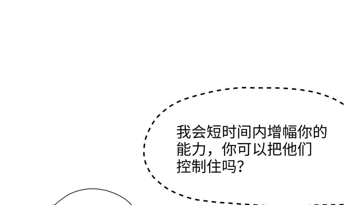 第98话 无法封印？！ 第68页