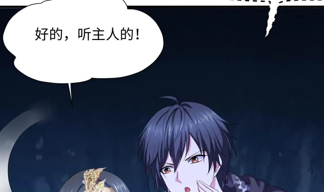 第98话 无法封印？！ 第69页