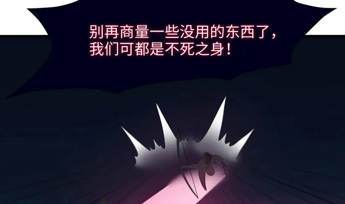 第98话 无法封印？！ 第75页