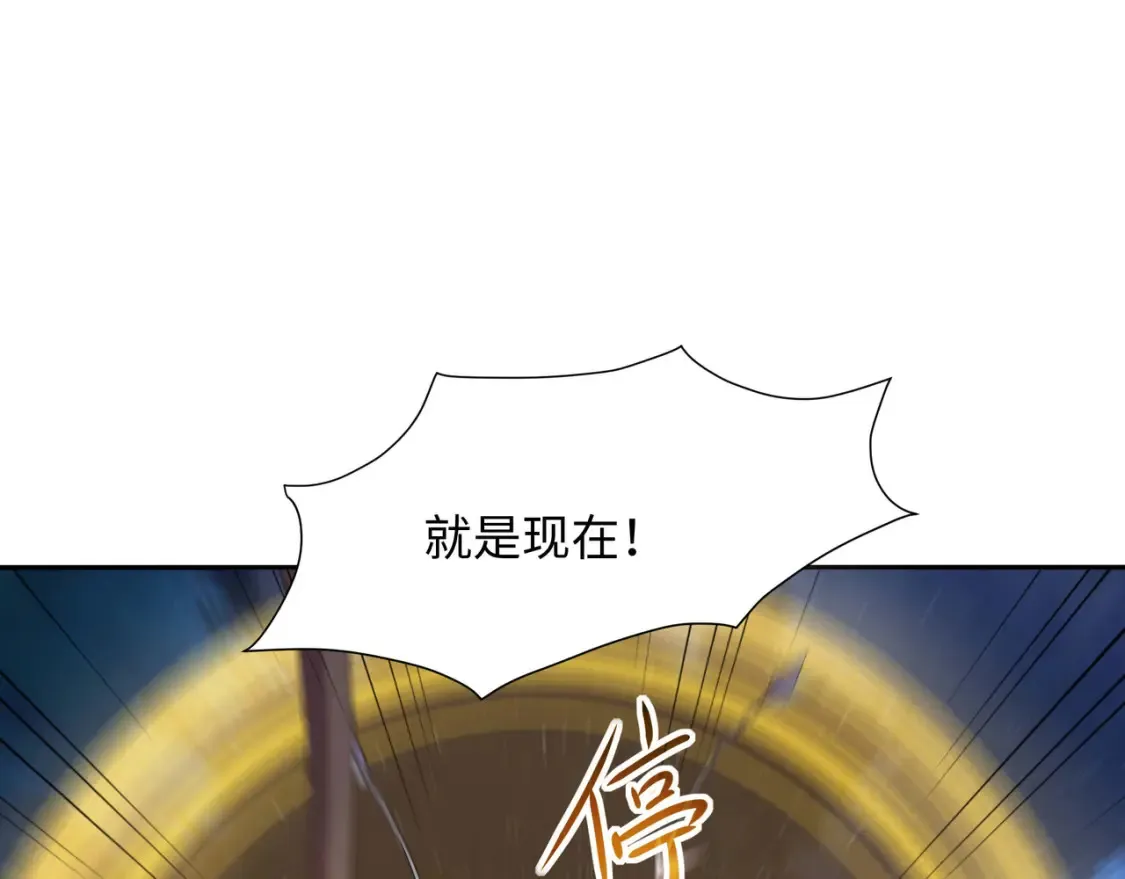 第98话 无法封印？！ 第83页