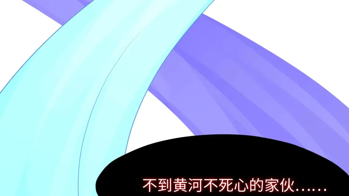 第98话 无法封印？！ 第86页