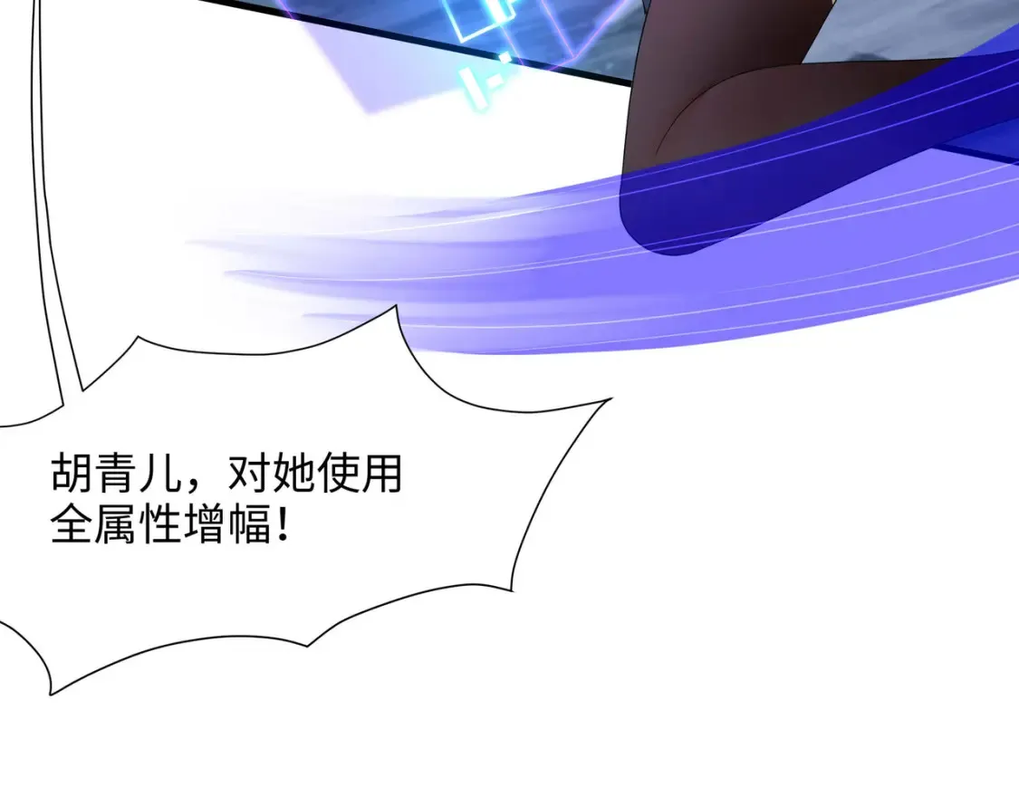 第98话 无法封印？！ 第89页