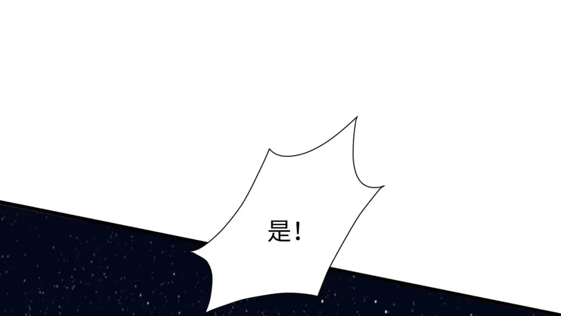 第98话 无法封印？！ 第90页