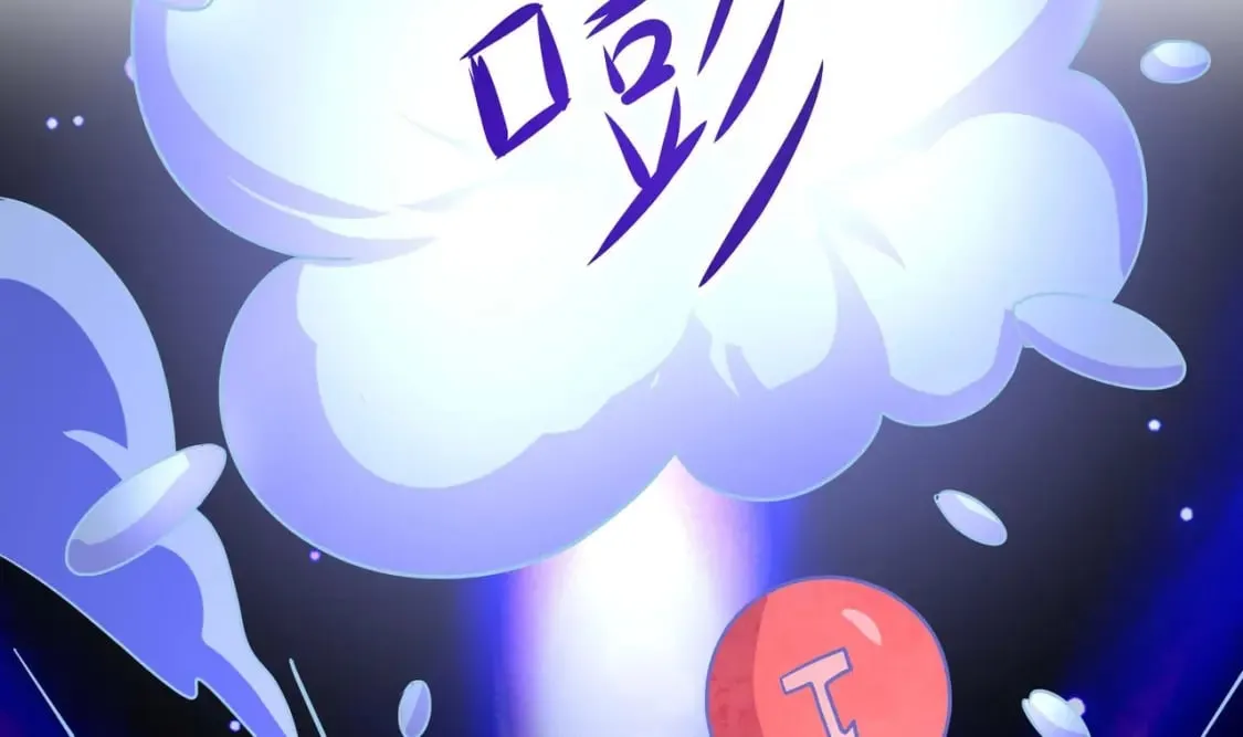 第98话 无法封印？！ 第98页