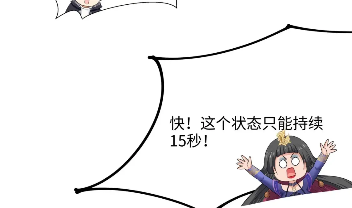 第98话 无法封印？！ 第103页