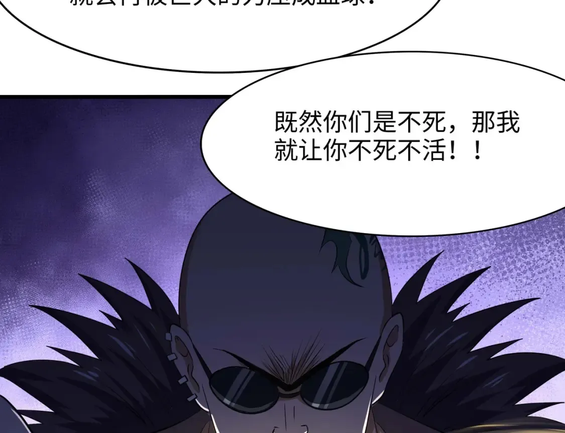 第98话 无法封印？！ 第109页