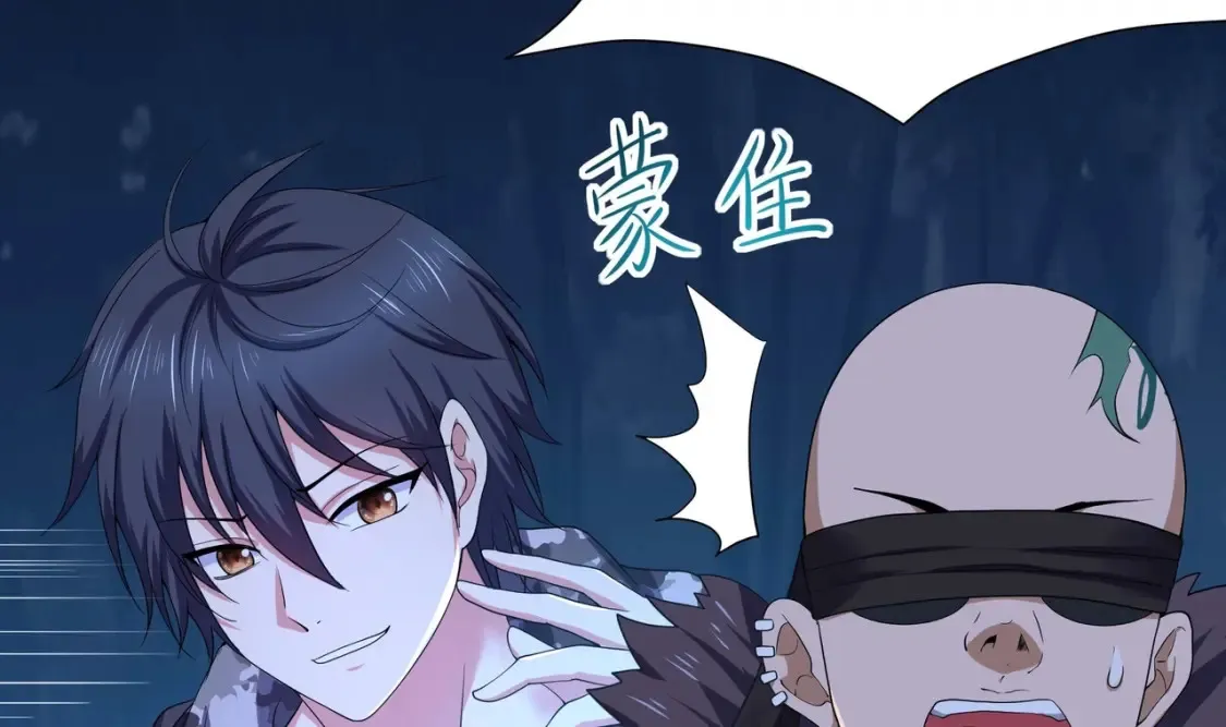 第98话 无法封印？！ 第117页