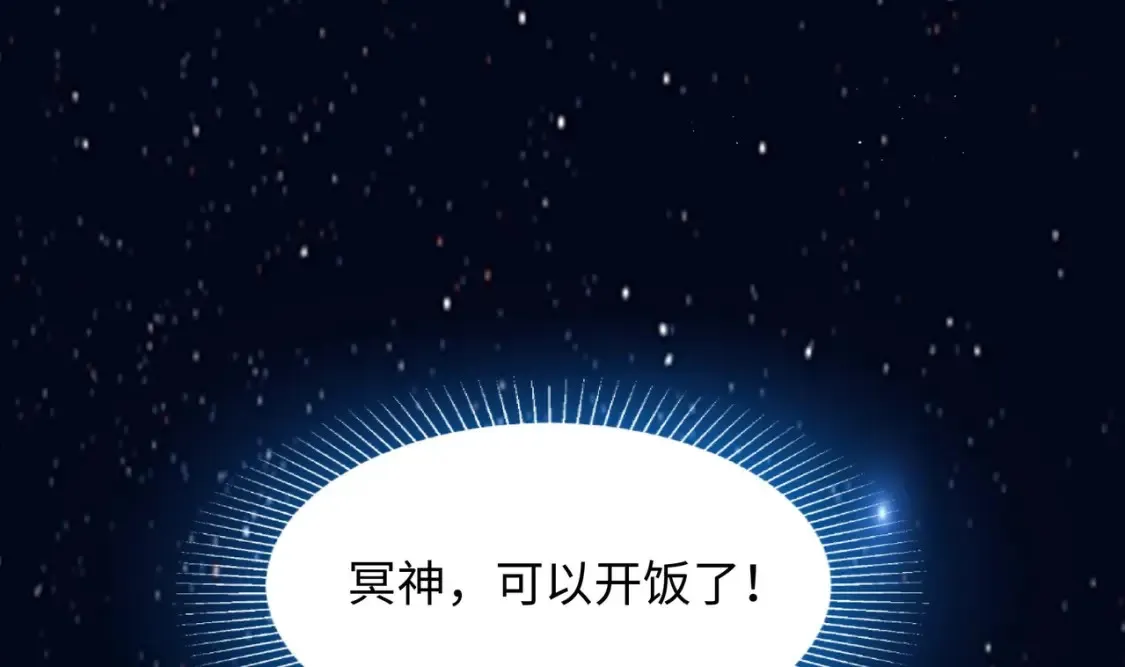 第98话 无法封印？！ 第119页