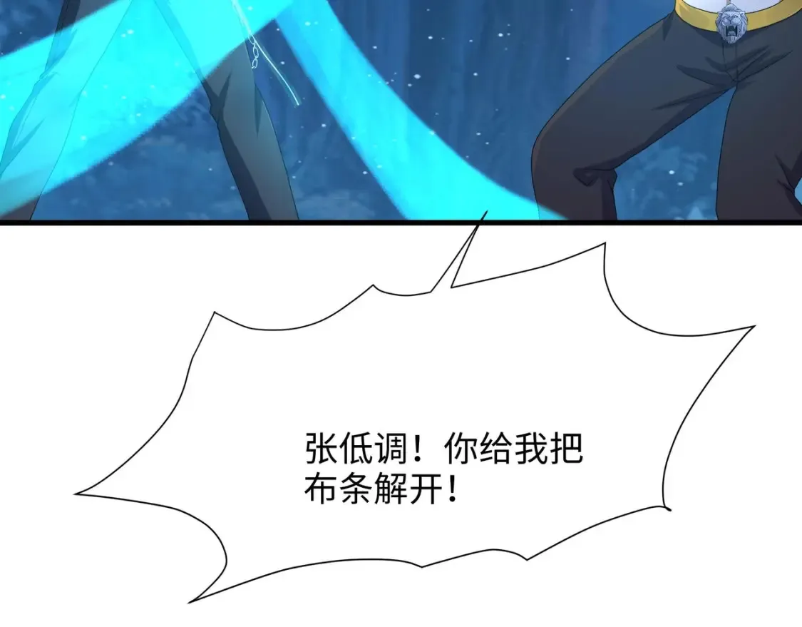 第98话 无法封印？！ 第125页