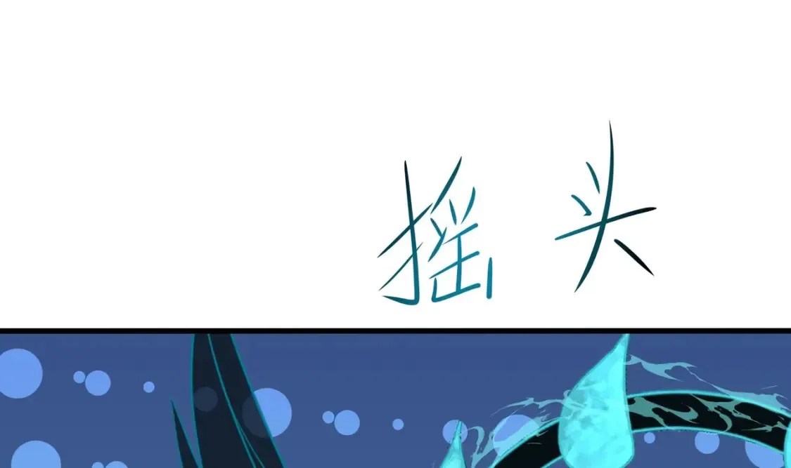 第98话 无法封印？！ 第131页