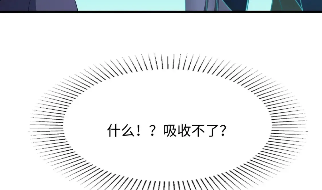 第98话 无法封印？！ 第134页