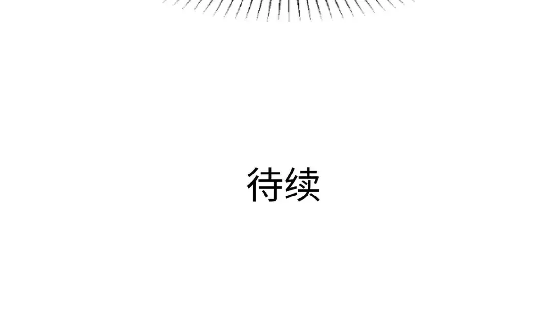第98话 无法封印？！ 第135页