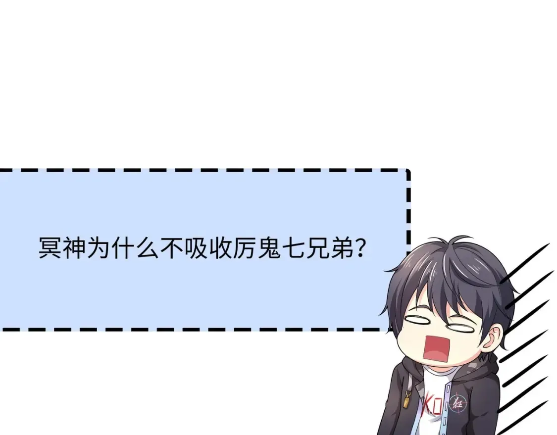 第98话 无法封印？！ 第136页