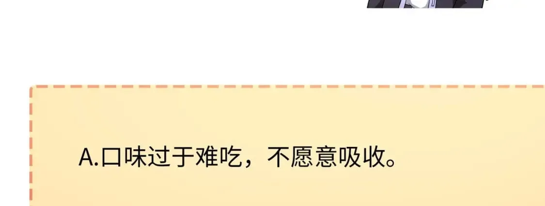 第98话 无法封印？！ 第137页