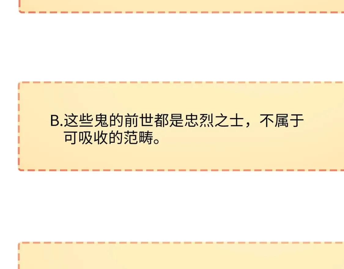 第98话 无法封印？！ 第138页