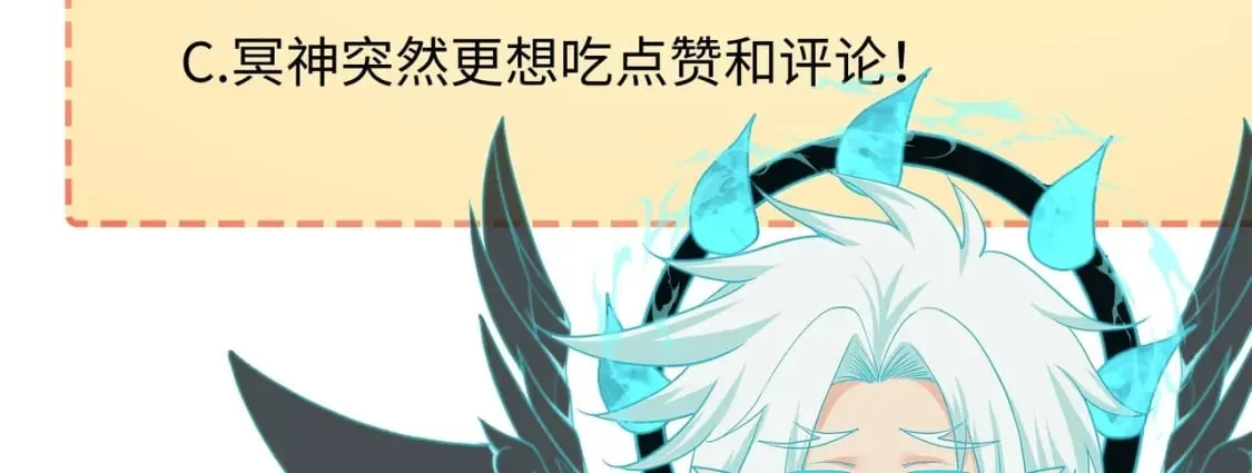 第98话 无法封印？！ 第139页