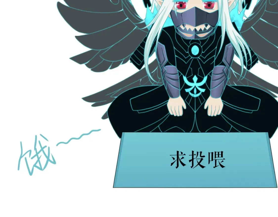第98话 无法封印？！ 第140页