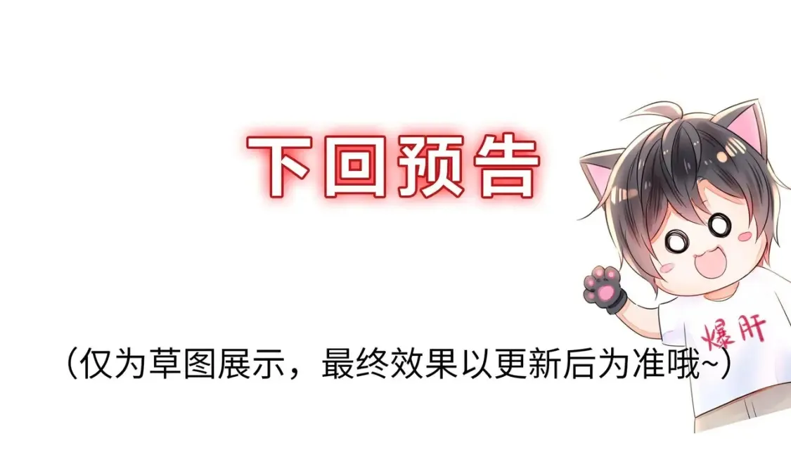 第98话 无法封印？！ 第142页