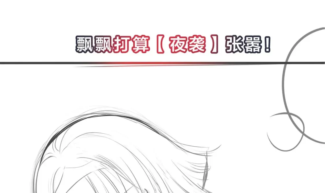 第98话 无法封印？！ 第143页