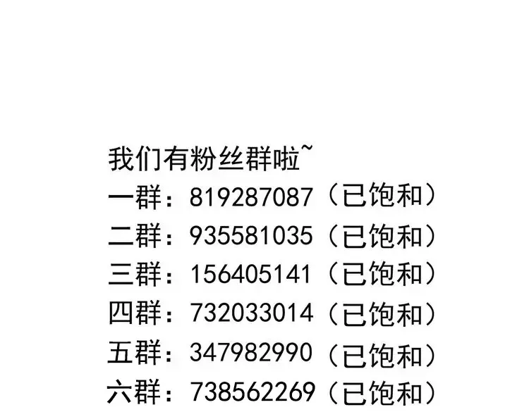 第98话 无法封印？！ 第151页