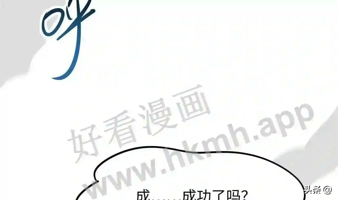 第95话 不死之身 第69页