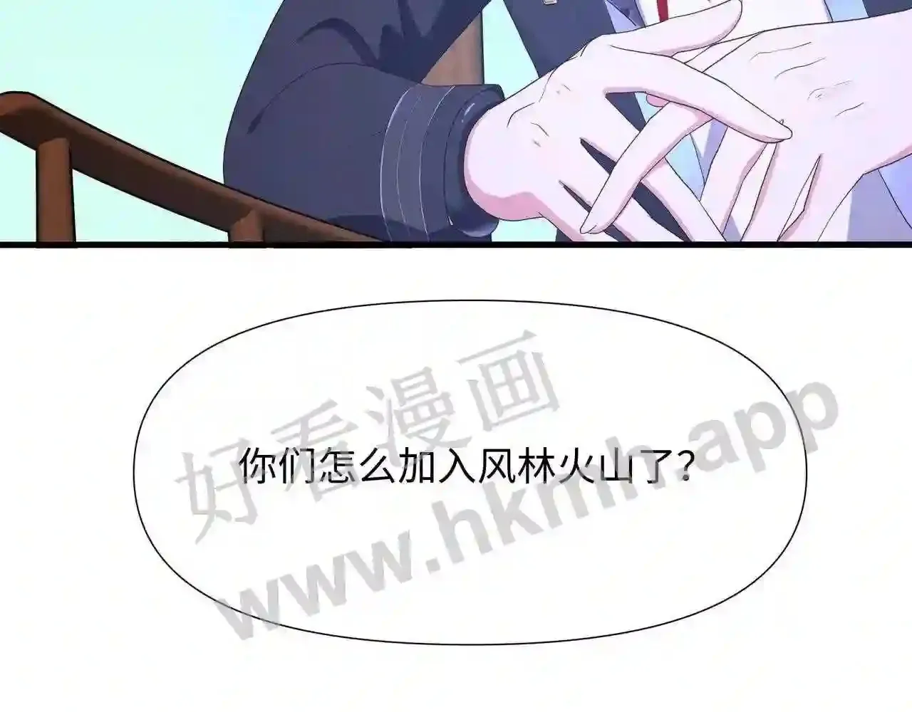 第86话 大胆的计划 第65页