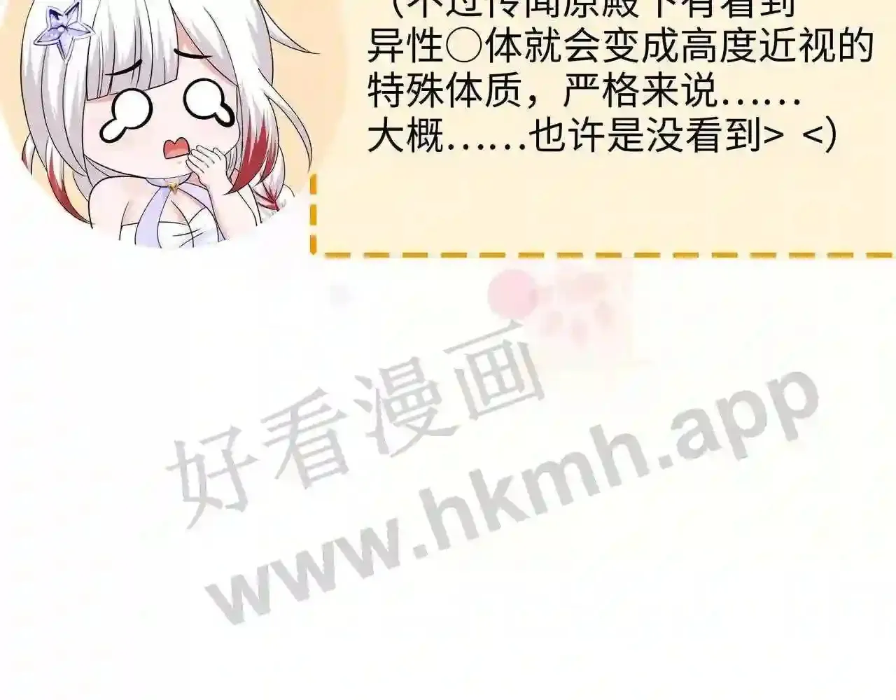 第83话 快给我挡住 第140页