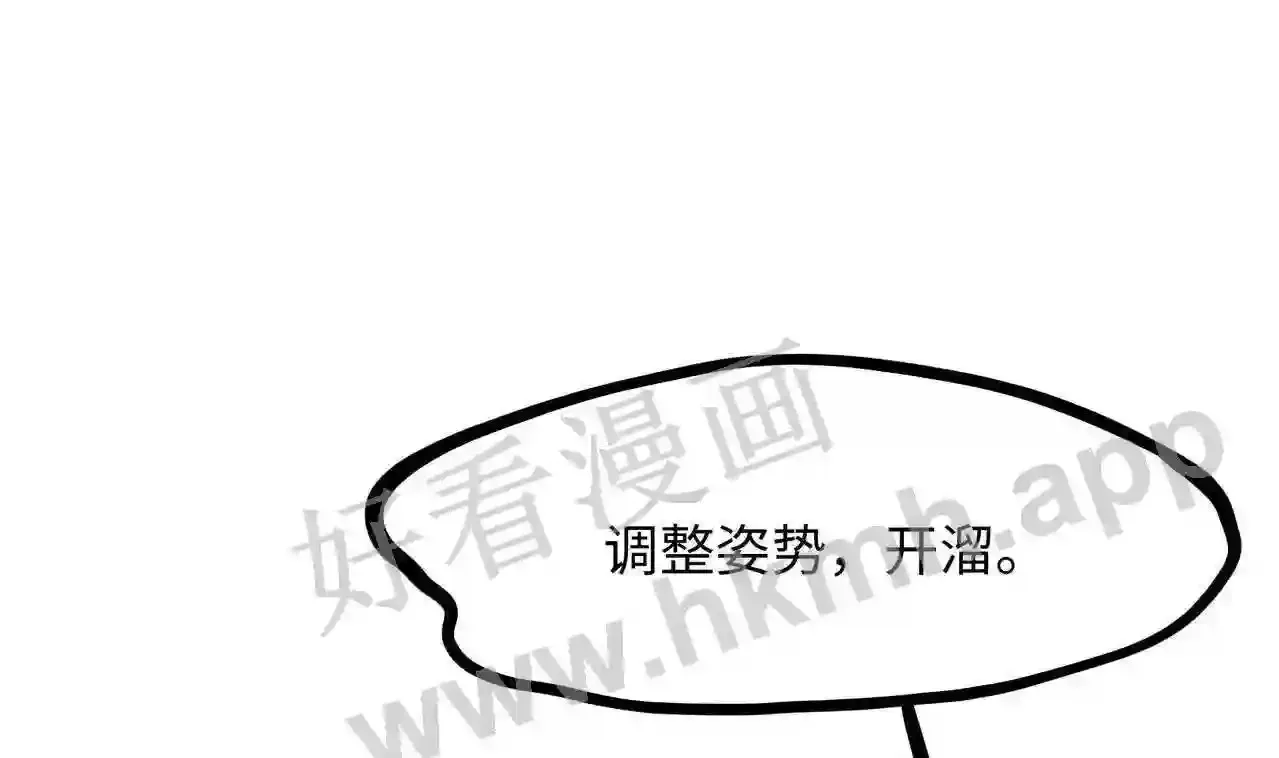 第71话 春宵一刻 第67页