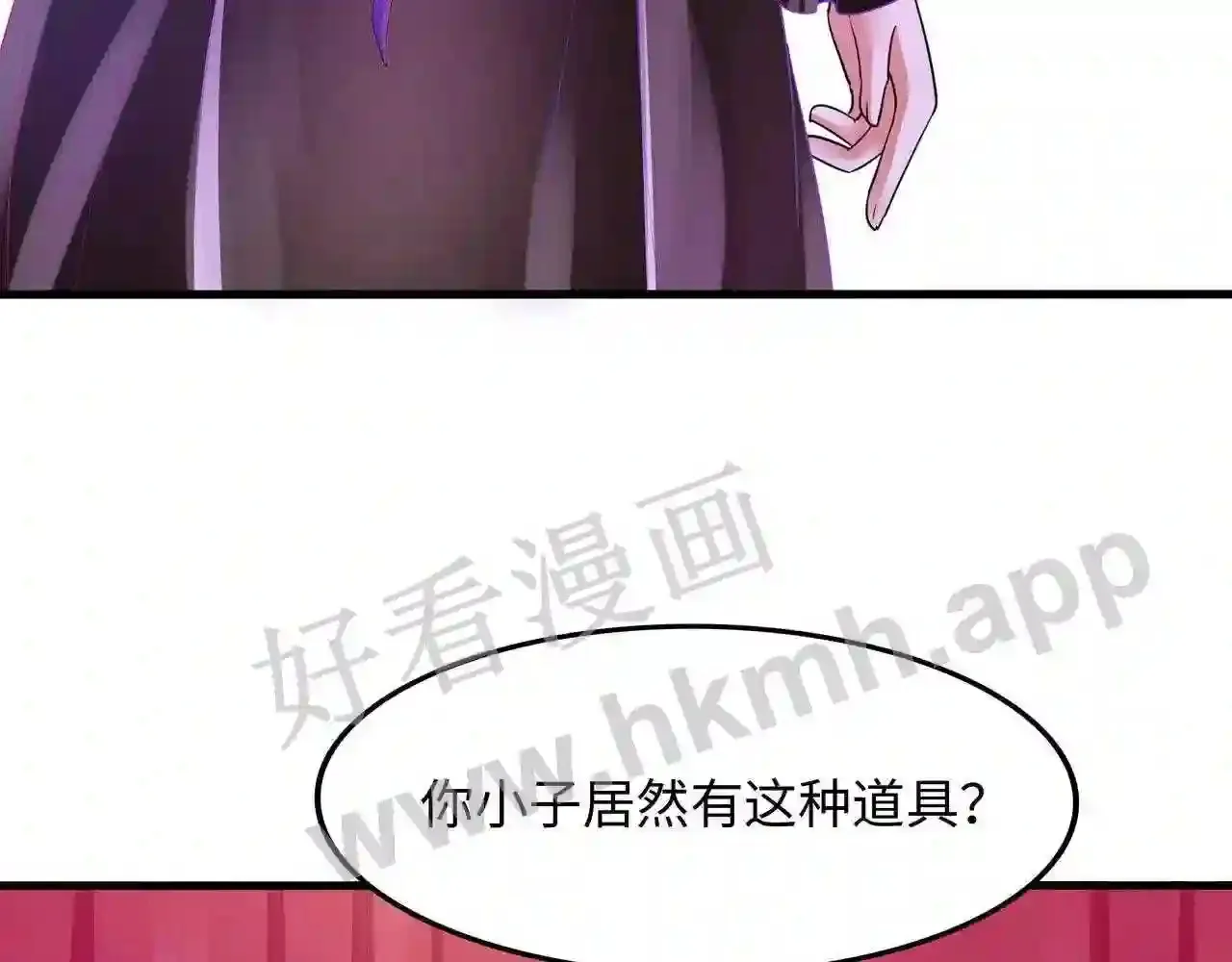 第70话 给我三分钟 第11页