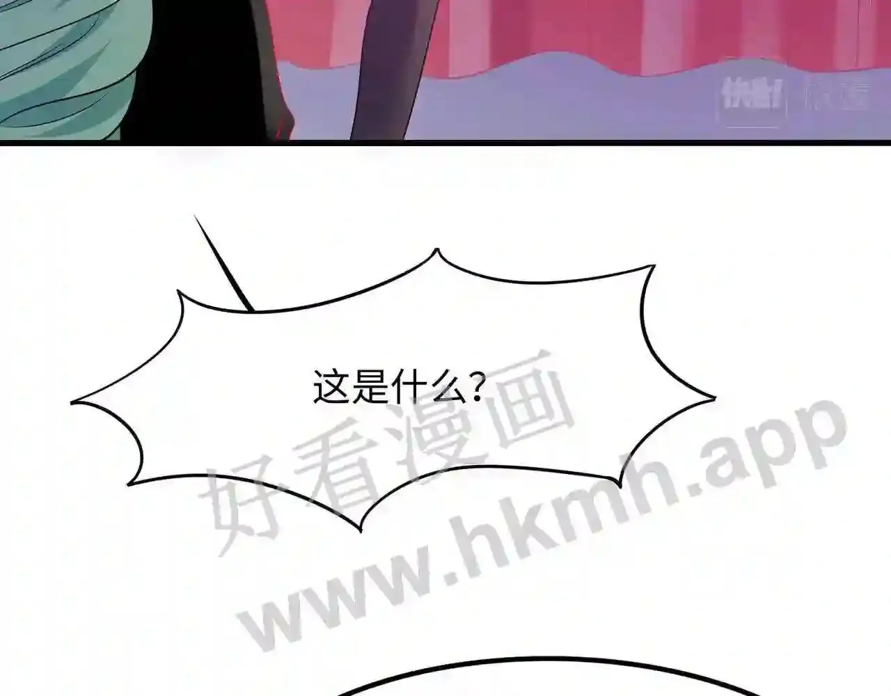 第70话 给我三分钟 第15页