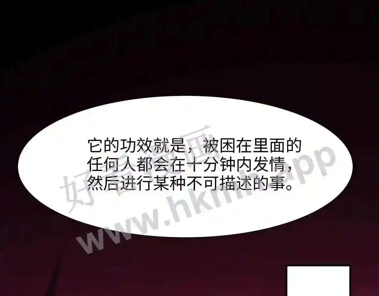 第70话 给我三分钟 第23页