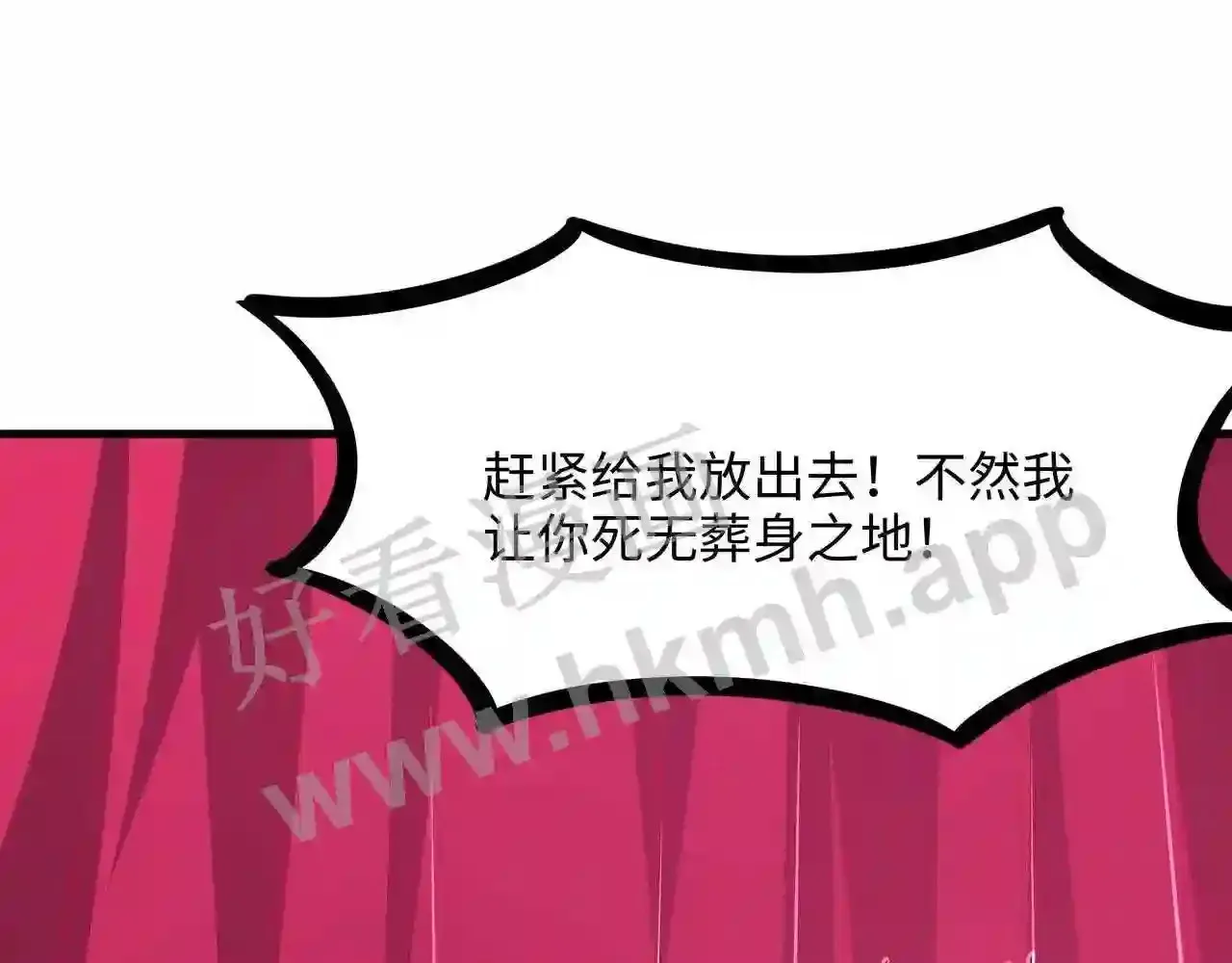 第70话 给我三分钟 第35页