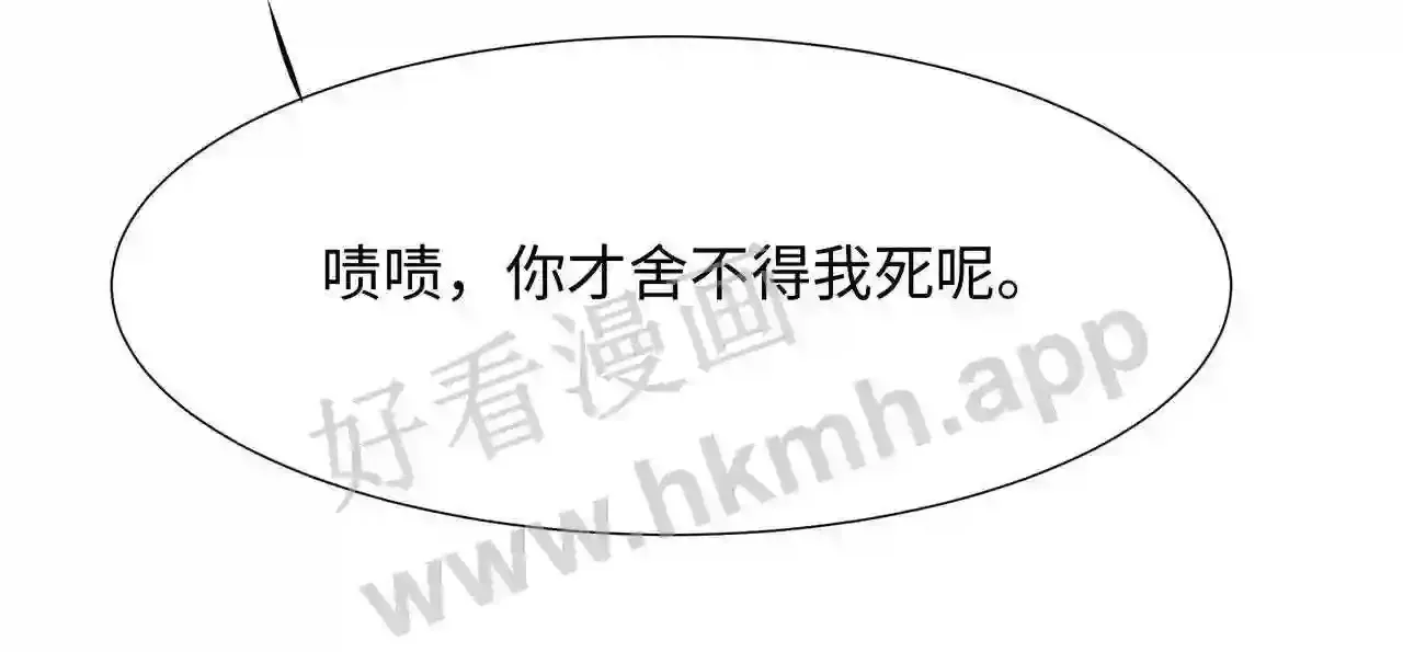 第70话 给我三分钟 第38页