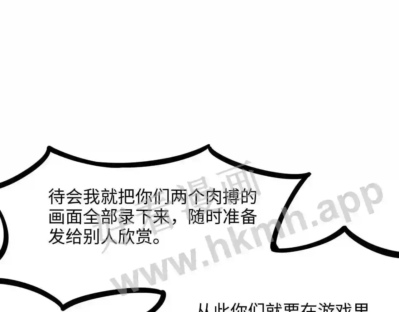 第70话 给我三分钟 第39页