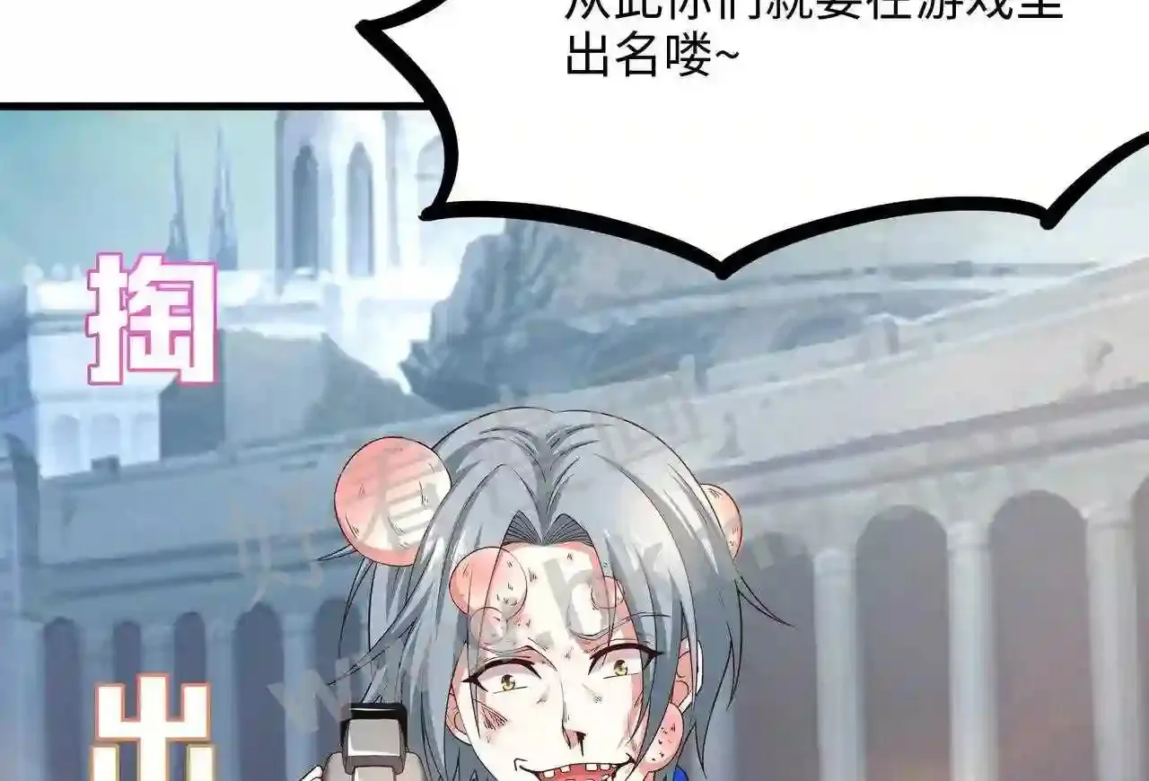 第70话 给我三分钟 第40页