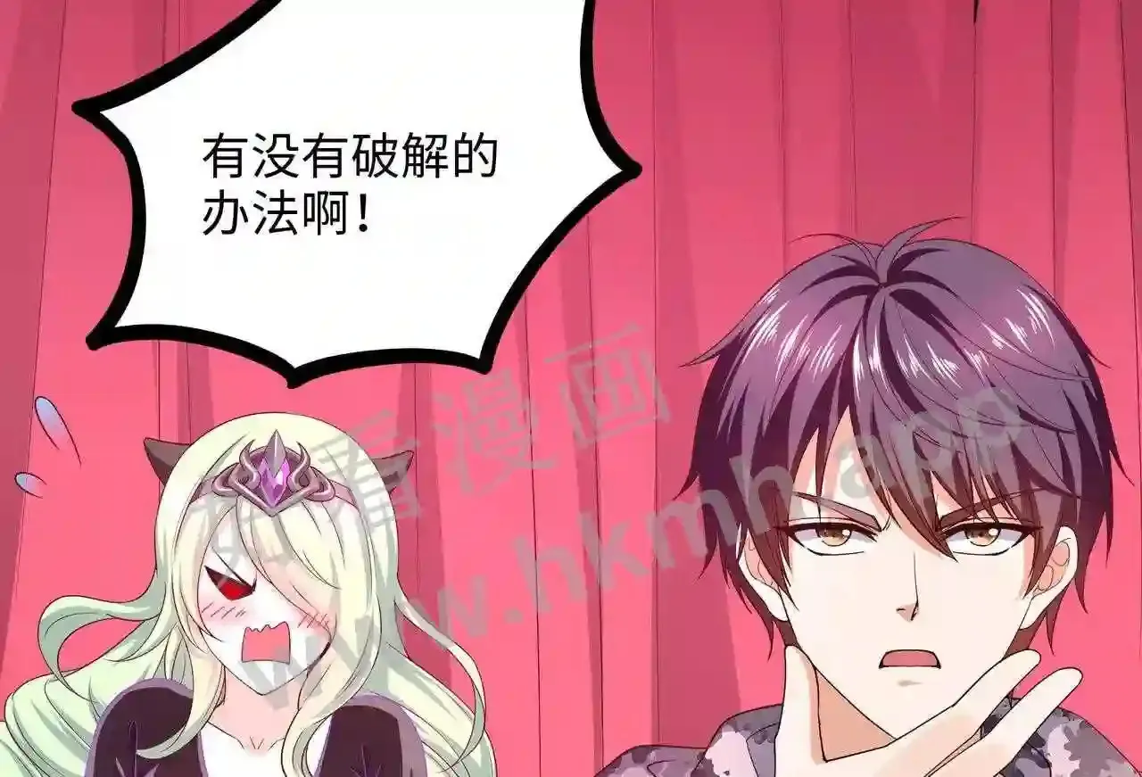 第70话 给我三分钟 第44页