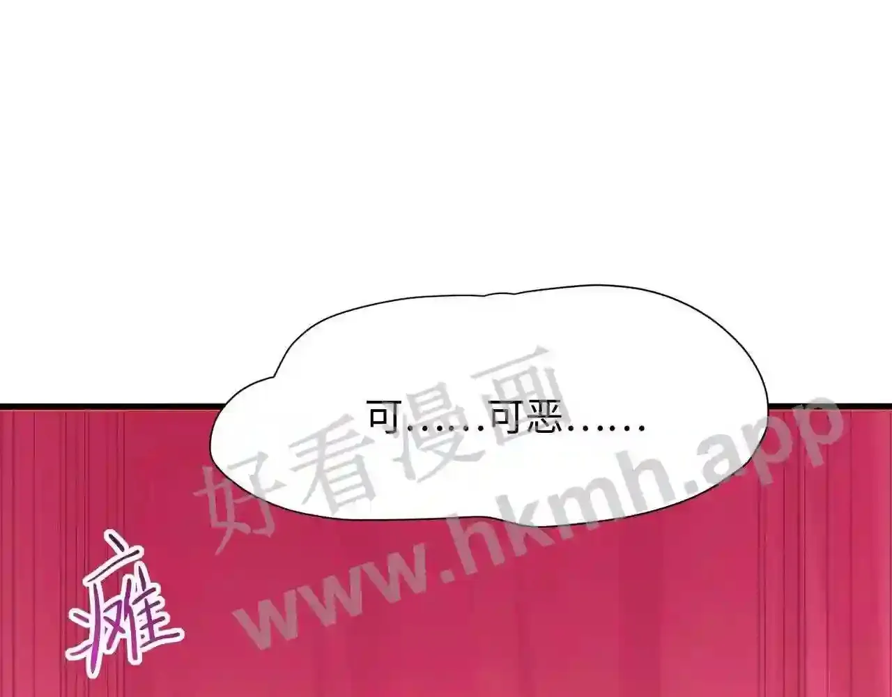 第70话 给我三分钟 第49页