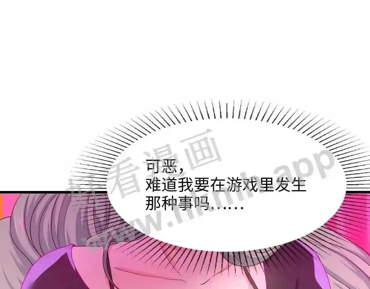 第70话 给我三分钟 第53页