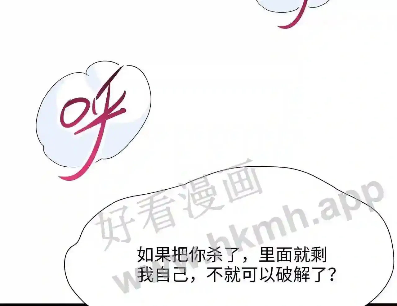 第70话 给我三分钟 第62页