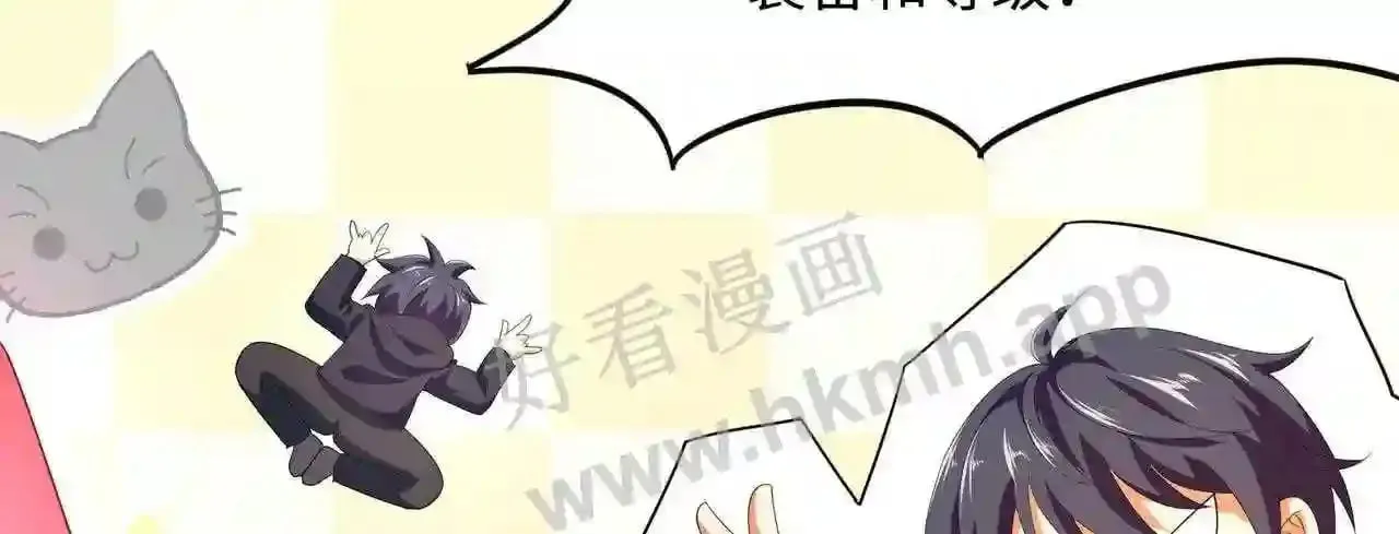 第70话 给我三分钟 第66页