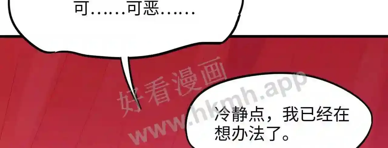 第70话 给我三分钟 第70页