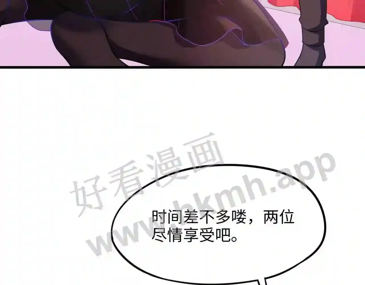 第70话 给我三分钟 第73页