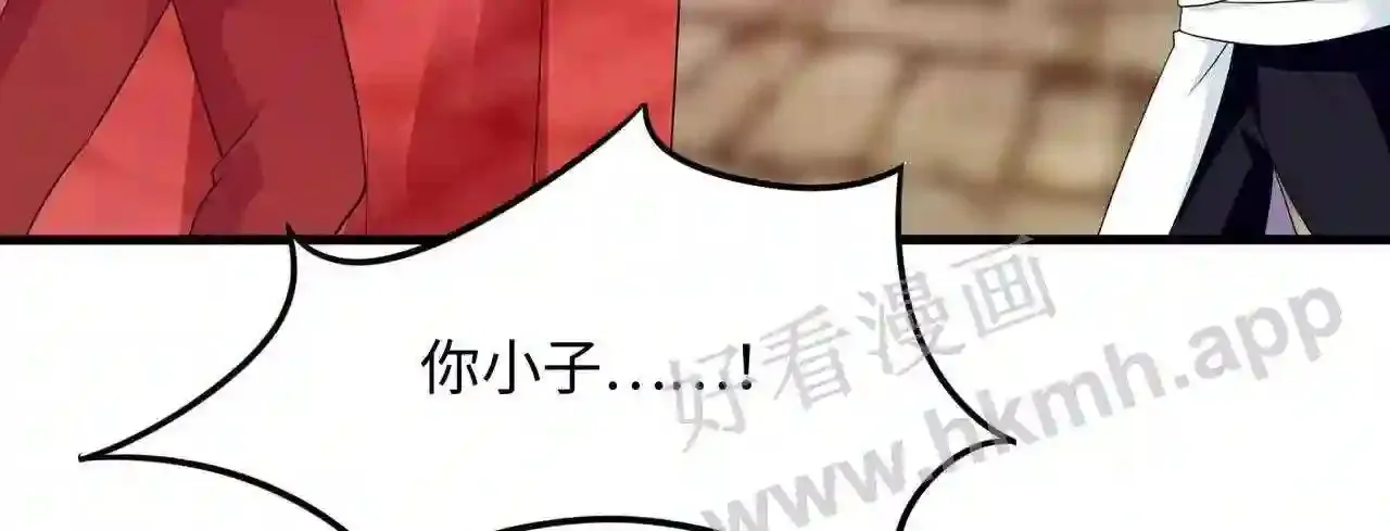 第70话 给我三分钟 第76页
