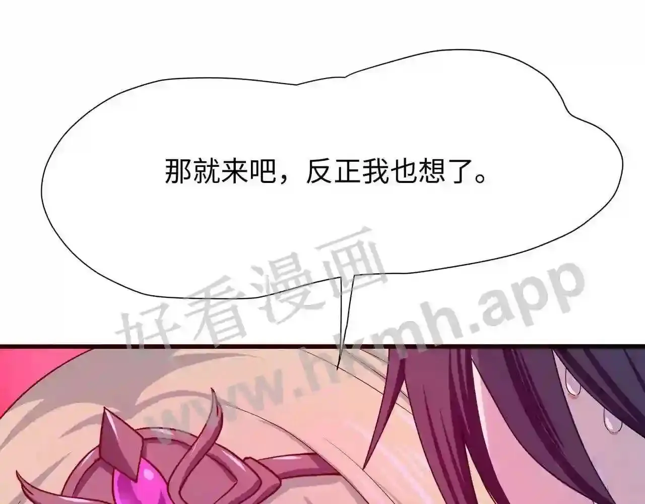 第70话 给我三分钟 第85页