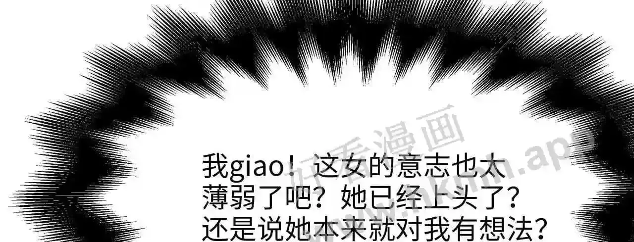 第70话 给我三分钟 第92页
