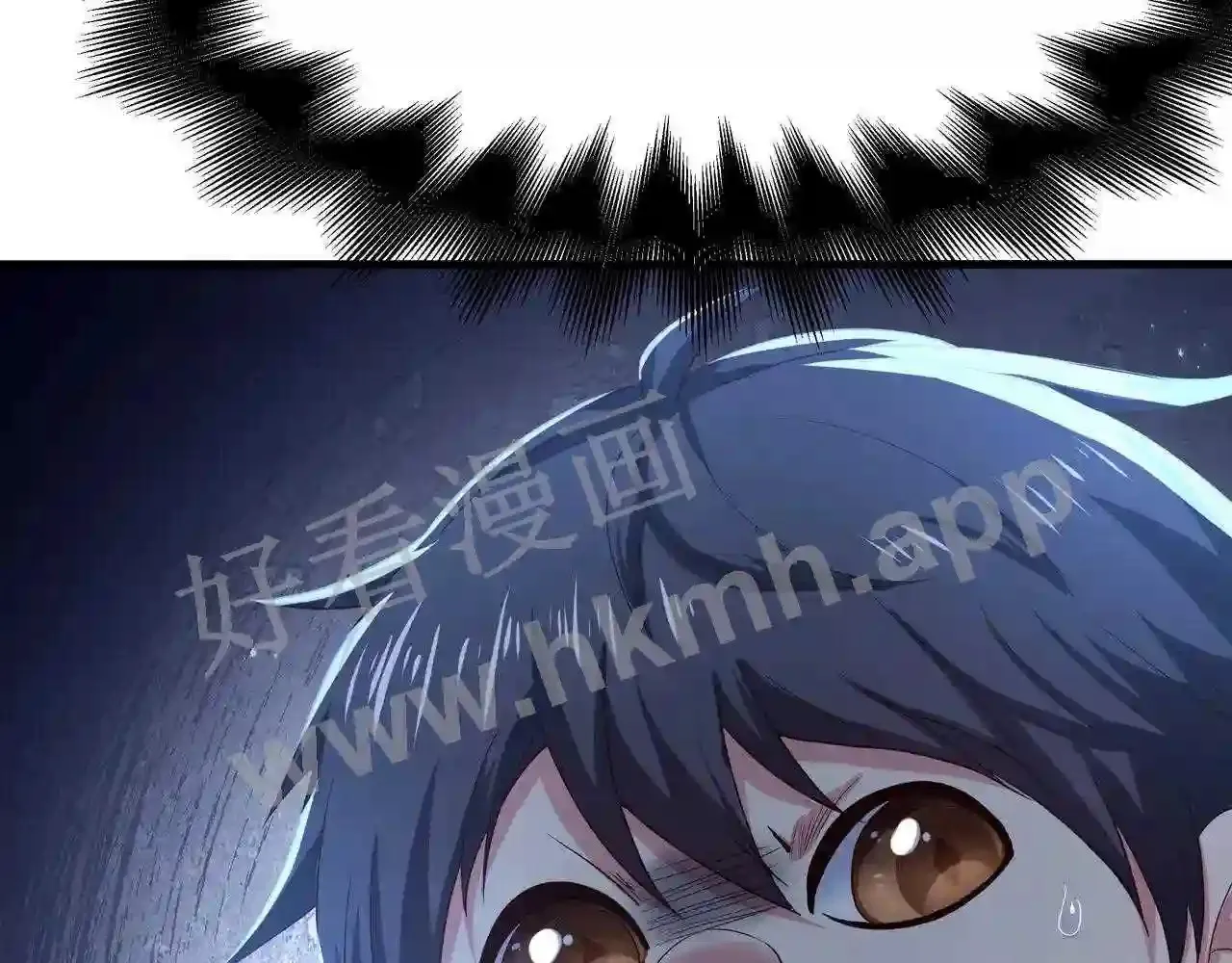 第70话 给我三分钟 第93页