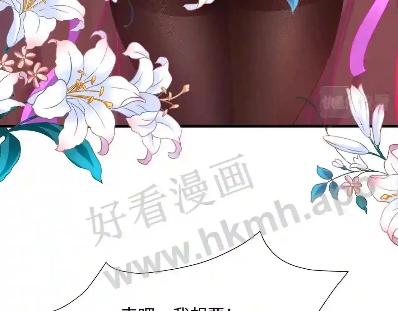 第70话 给我三分钟 第101页