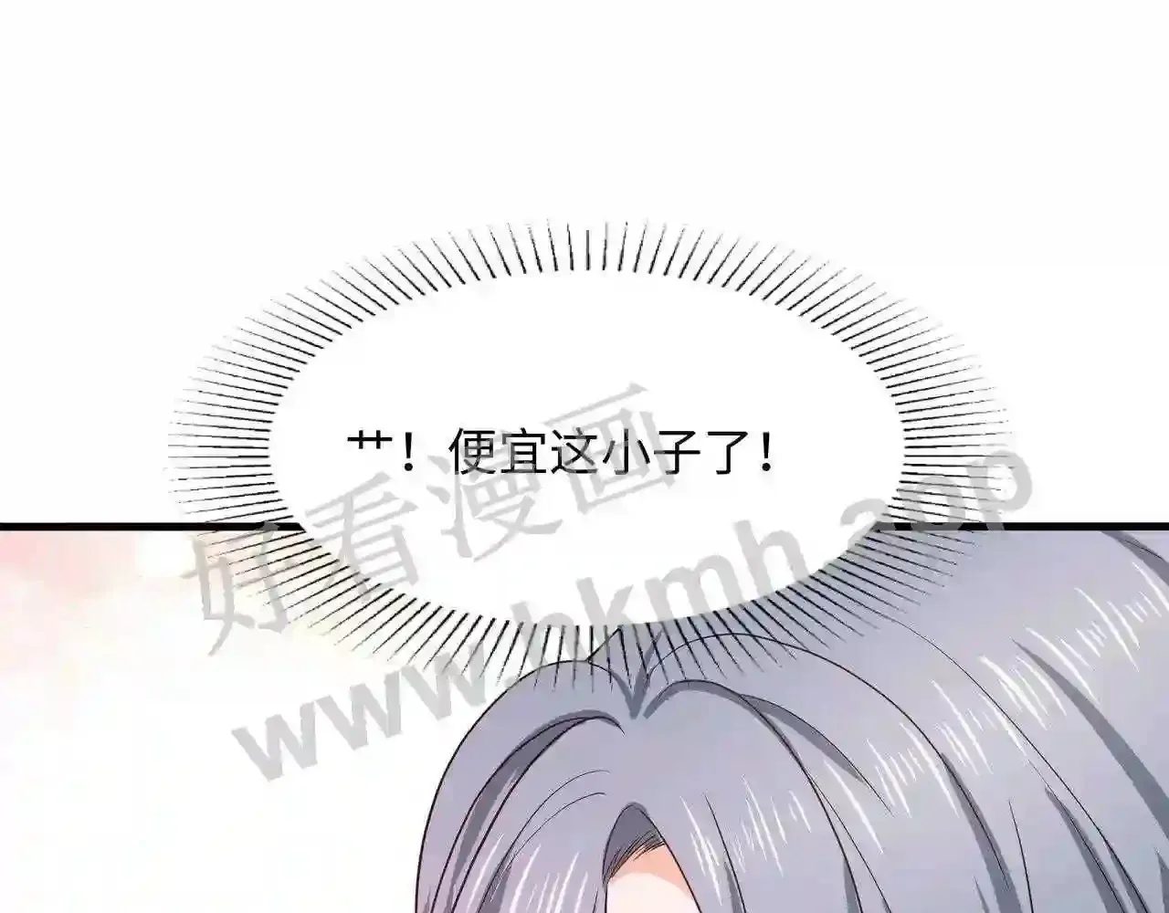 第70话 给我三分钟 第105页